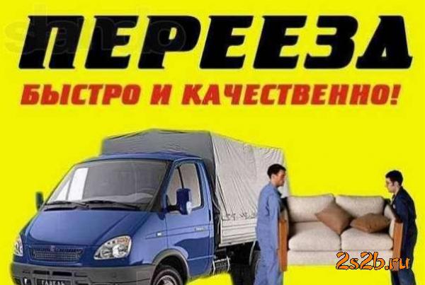 Предоставляем все виды услуг грузчиков!