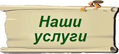 Компания ООО «Зевс транс» предлагает Вам организацию перевозок любых грузов, транспортно-экспедиторское обслуживание Ваших грузов, как в эк