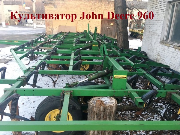 Купить культиватор  Джон Дир. Культиватор John Deere 960 12 м.