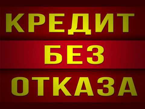 Кредит наличными и онлайн от 50 грн до 200000 грн