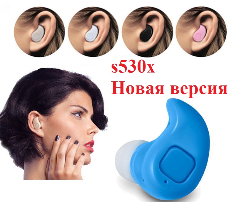 S530х Bluetooth наушники Беспроводная гарнитура микро наушник с микрофоном