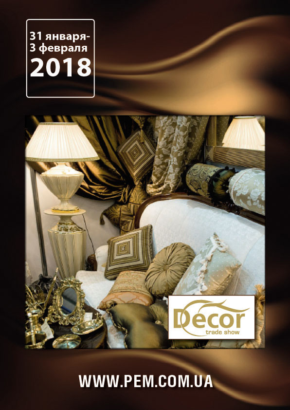Международная выставка декора и предметов интерьера Decor