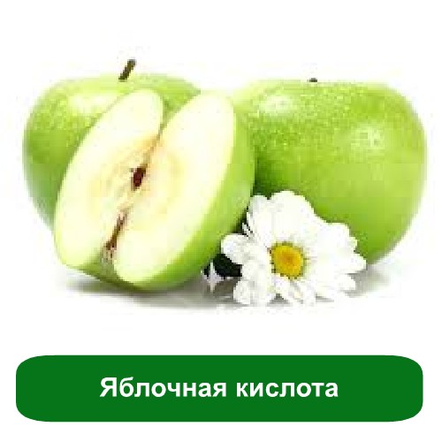 Яблочная кислота, 500 грамм