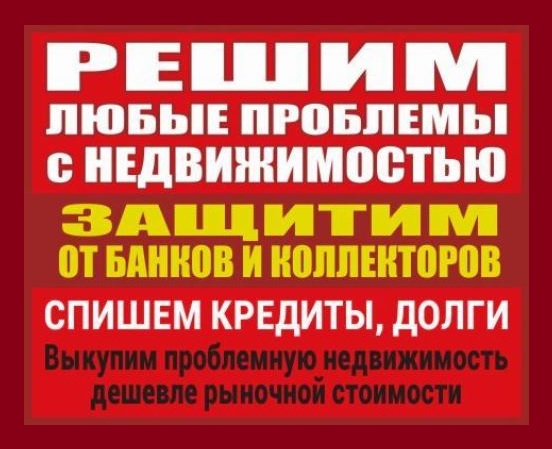 Узаконим дома, здания, жилой-нежилой фонд перевод, земля документы