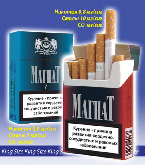 Продам оптом сигареты Магнат "Гродненская табачная фабрика НЕМАН"