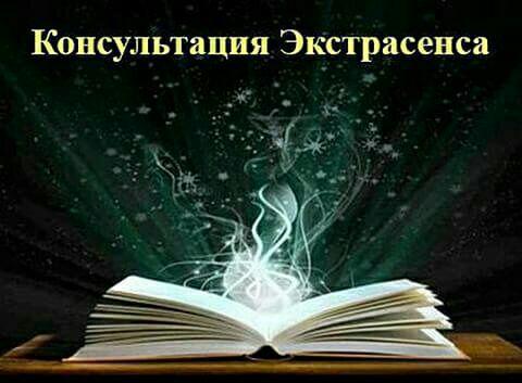 Народный целитель