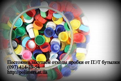 Покупаем отходы пластмассы отходы флакона и канистры ПЭНД, лом-стретч, ТУ