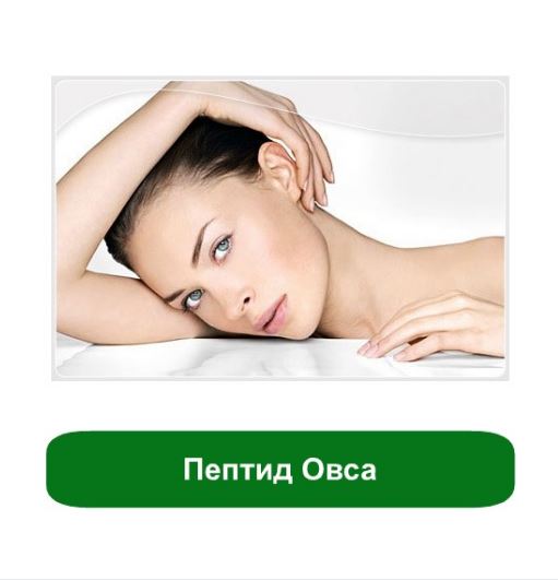 Пептид Овса, 1 кг