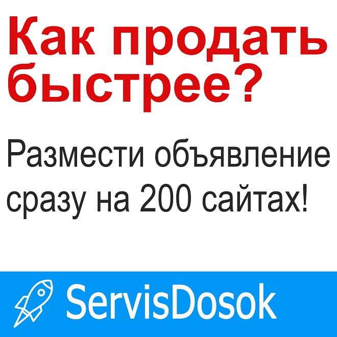 Разместить рекламу на 200 ТОП-медиа сайтах. Вся Украина