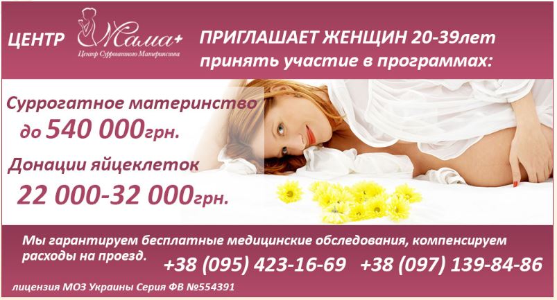 Центр репродуктивної медицини в Україні