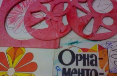 детский игровой набор-орнаметограф 1971 года