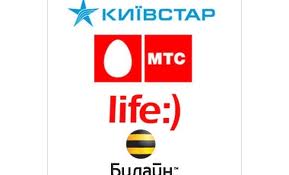 Распечатка звонков Киевстар, МТС, Лайф. Распечатка смс-сообщений
