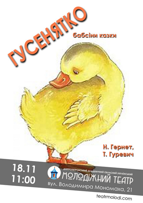 Молодіжний театр 17 та 18 листопада запрошує на вистави. м. Дніпро