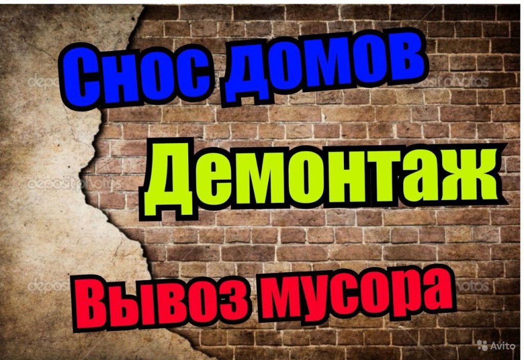 Уборка расчистка участка ,территории ,вывоз мусора,демонтаж ,разнорабочие покос травы