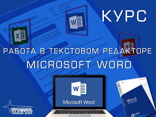 Компьютерные курсы в Харькове