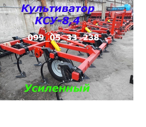 Хит продаж культиватор КСУ-8,4 КПС-8,4 для трактора 150-170 лс.