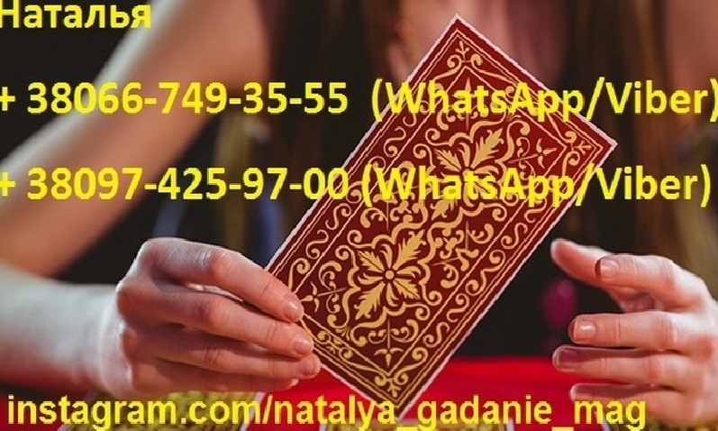 Гадать на Таро онлайн. Расклады на Таро