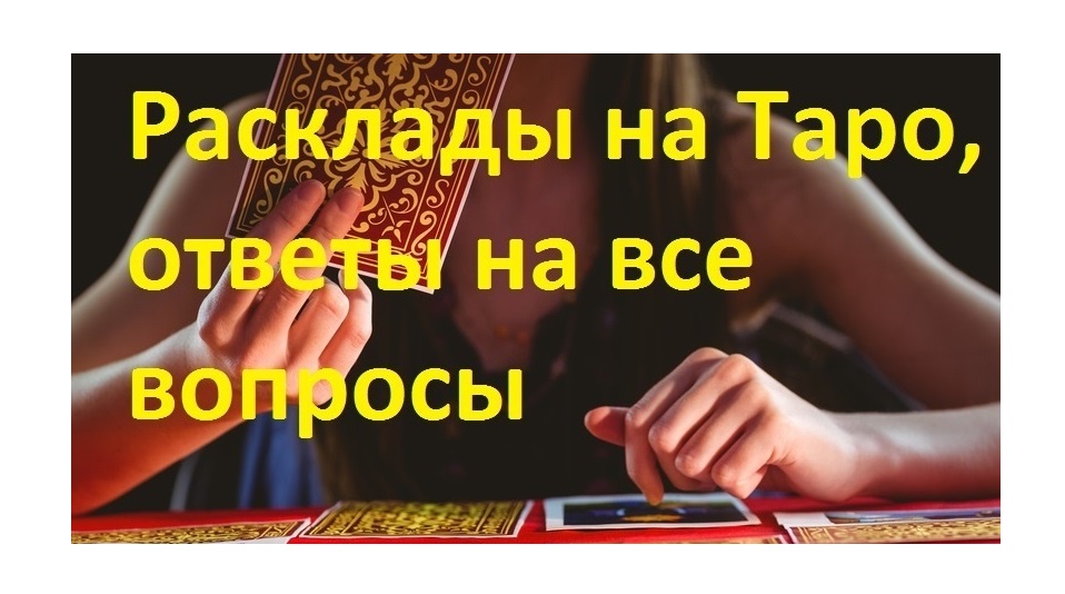 Помощь гадалки Харьков. Консультации гадалки по телефону. Услуги гадалки Харьков.