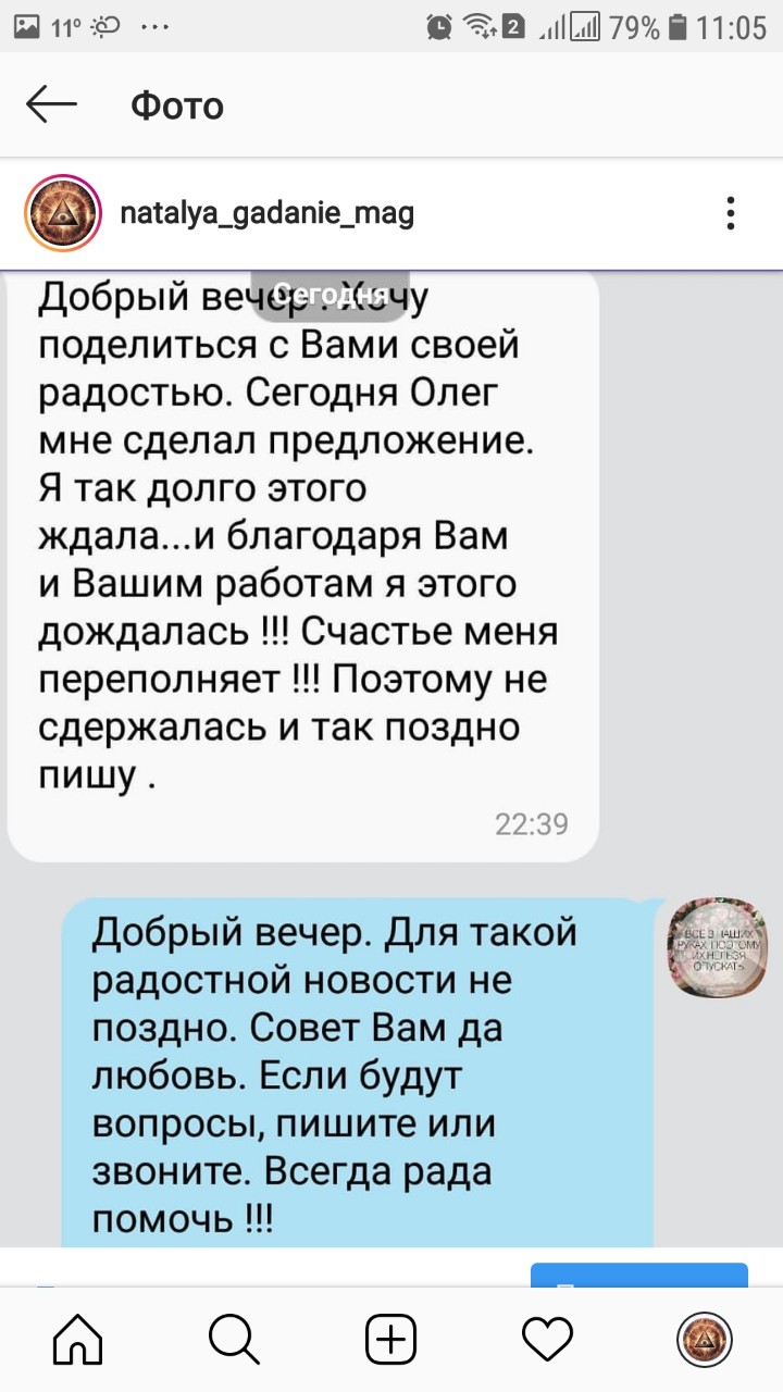 Гадать на Таро Одесса. Помощь гадалки в Одессе. Гадалка Одесса.