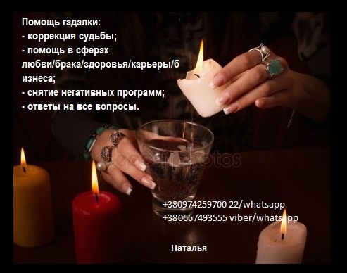Профессиональная гадалка Харьков. Магия для бизнеса. Помощь гадалки в бизнесе.
