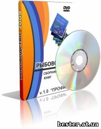 Полное собрание книг по рыбоводству на DVD диске