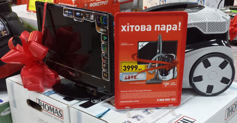 Получи в подарок LCD телевизор при покупке моющего пылесоса