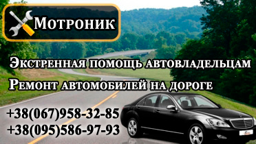 Техпомощь на дороге. СТО. Ремонт на выезде