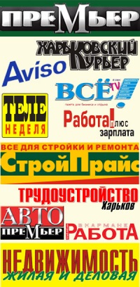 Реклама в газетах