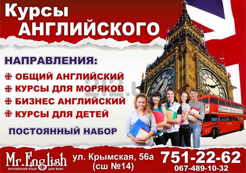 Курсы английского, испанского и греческого языка в Одессе