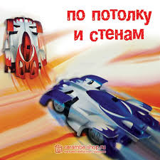 Антигравитационная машина