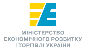 Министерство экономического развития и торговли Украины