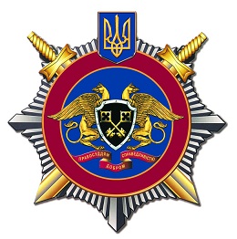 Государственная пенитенциарная служба Украины