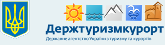 Государственное агентство Украины по туризму и курортам