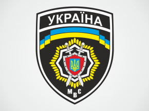 Министерство внутренних дел Украины