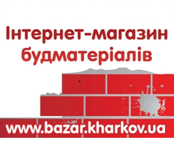 Интернет-магазин стройматериалов BAZAR™