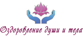 Ayurveda Center – центр оздоровления души и тела