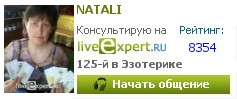 LiveExpert.ru Онлайн консультации экспертов