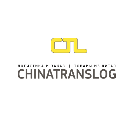 CTL - Доставка грузов из Китая