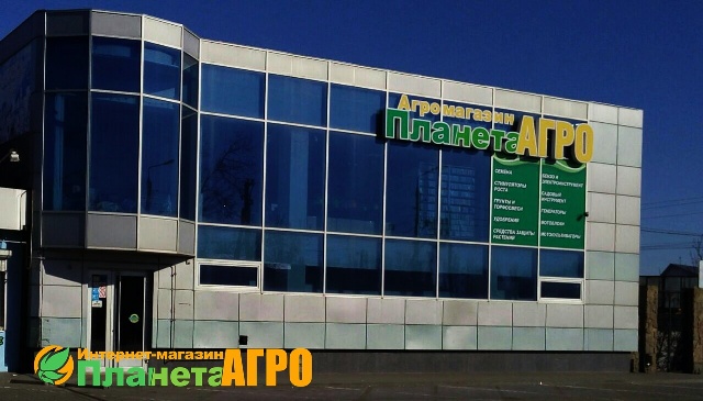 Агромагазин Планета Агро