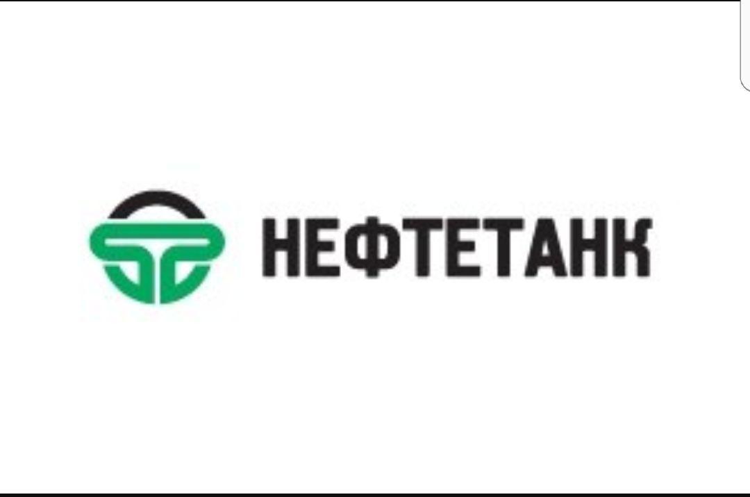 Нефтетанк