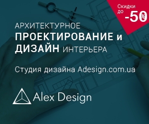 Студия дизайна интерьера Alex Design