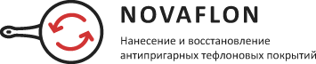 Восстановление и нанесение антипригарных покрытий в Украине - Novaflon