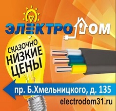 Интернет-магазин "ЭлектроДом"