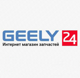 Джили24 интернет магазин для Chery и Geely
