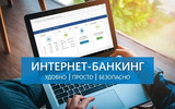 Онлайн-банкинг -  вид информационного бизнеса.